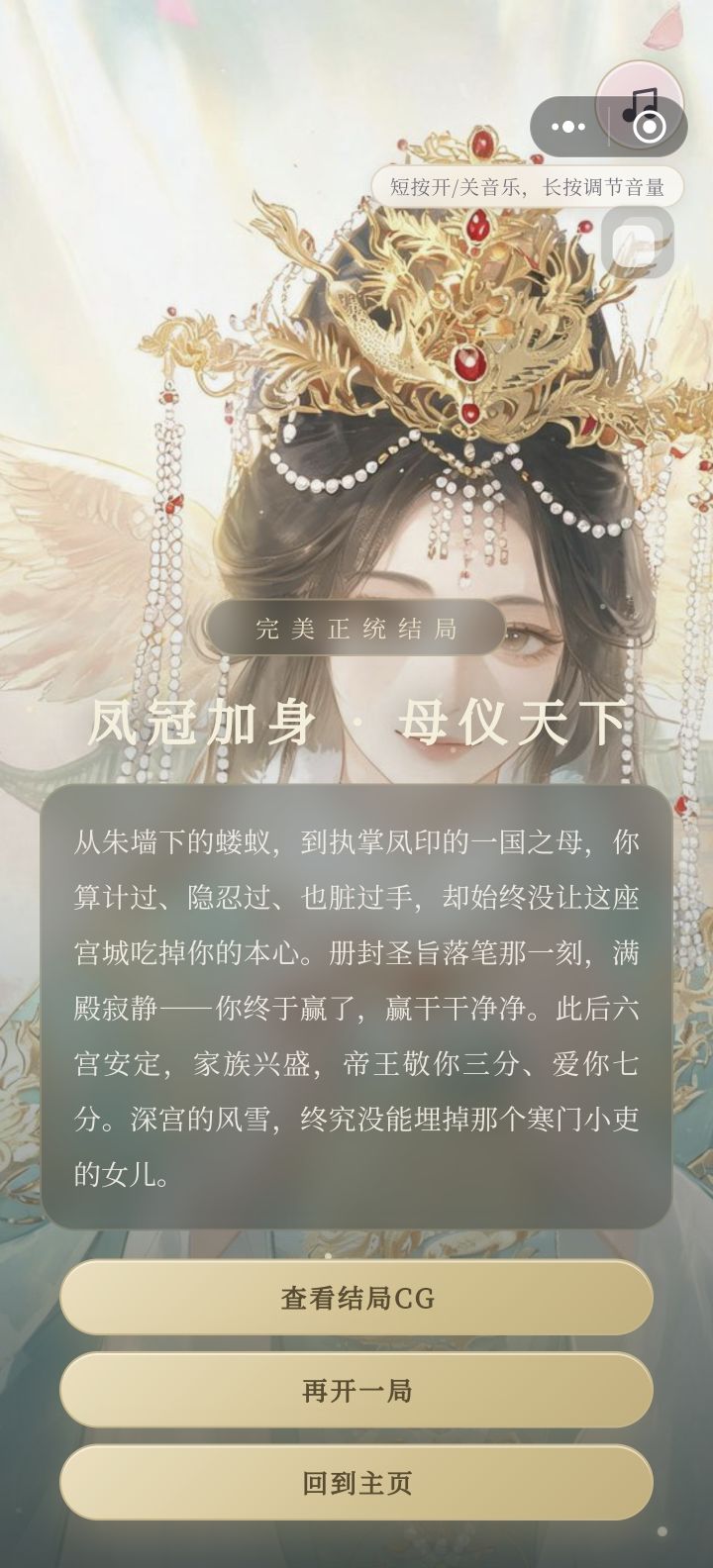 我去,好难啊,才通过一个结局,就阵亡了13次,好几次都选了斩草除根,结果都GG了,怎么不是战斗爽啊,我去截图
