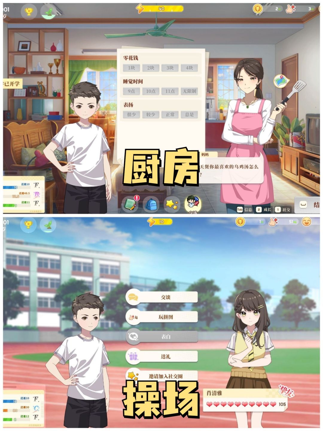 ✨如果让你重返校园生活,你愿意吗?✨ 1