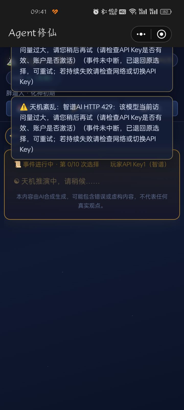 卡在这里是什么原因截图