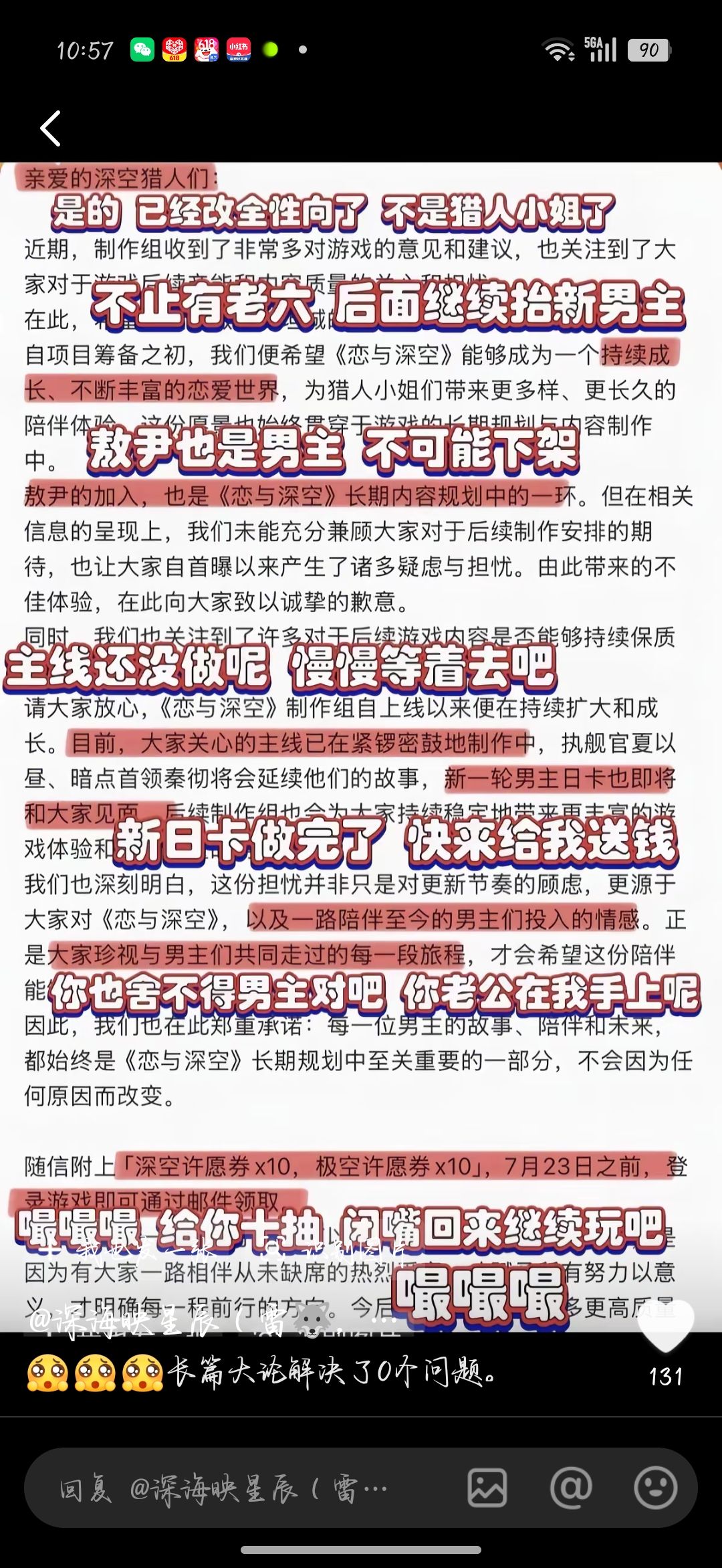 停氪停登退游 2