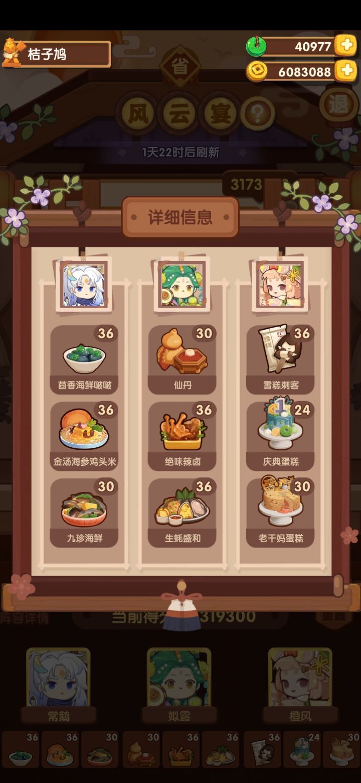 这次风云宴真的好难啊截图