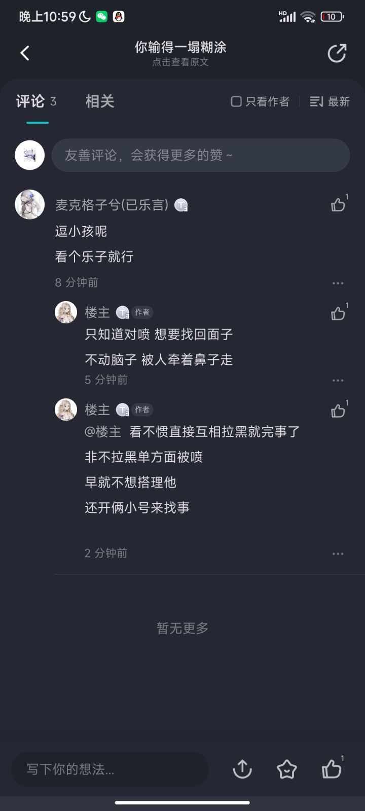 楼主说“看不惯互相拉黑完事,非不拉黑单方面被喷,早就不想搭理他,还开两小号搞事″
“非不拉黑单方面被喷,早就不想搭理他″
这话🤣只知道是对喷,我和你对喷了几句?是谁先单方面拉黑我喷了我十几条评论,还早就不想搭理他,笑死我了
(注:非要面子,只是看不惯岁月史书)截图