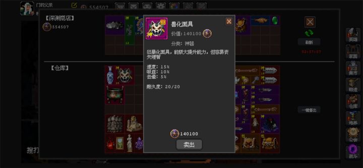 #发现好游戏 最近沉迷摸金模式,大家都出了什么大金神装呢,有没有稀少的神装大红发到评论区让大家羡慕一下#魔法之路截图