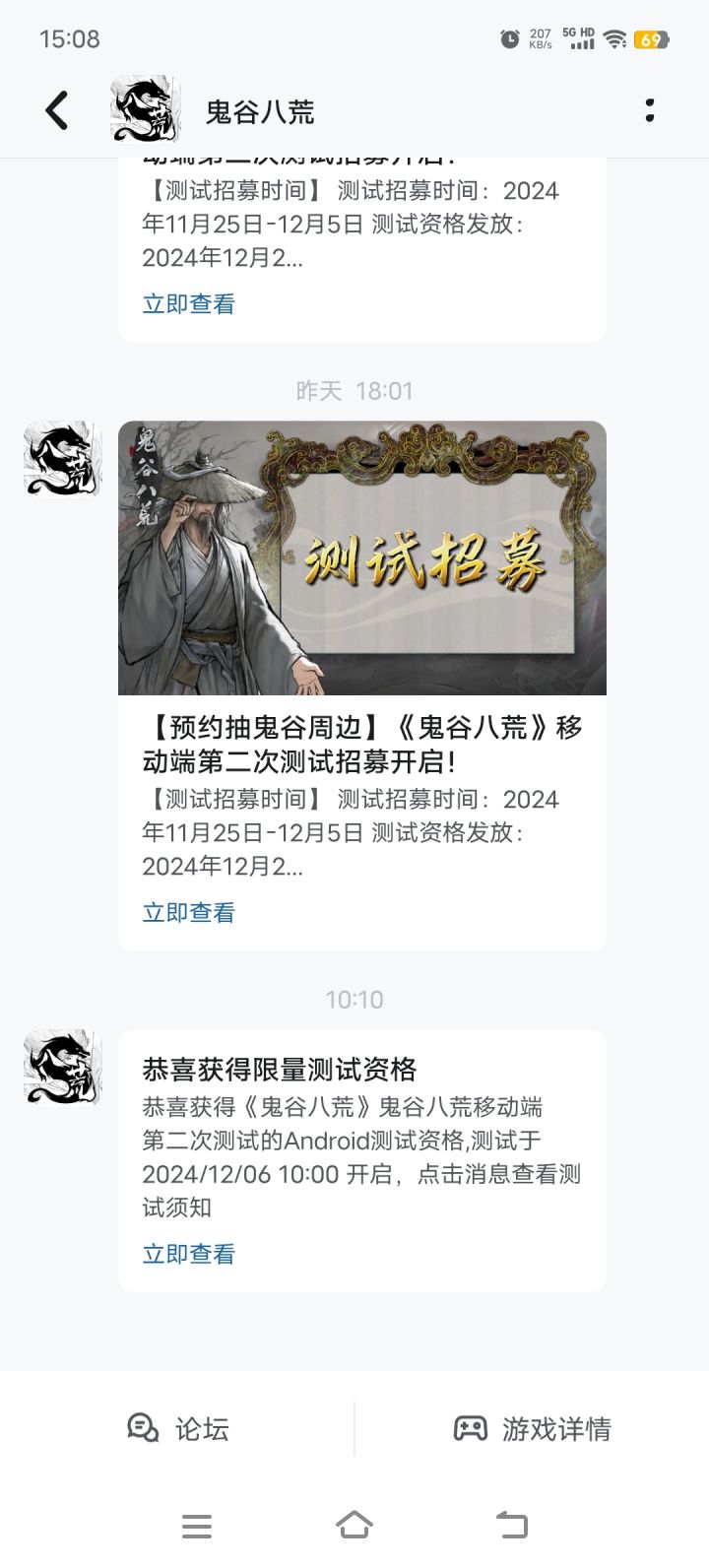 #鬼谷八荒 #鬼谷八荒手游 #鬼谷八荒测试 
是谁获得了测试资格啊 好羡慕啊[表情_豹哭][表情_豹哭]
原来是我自己 [表情_期待][表情_期待]不会还有人没获得吧哈哈哈[表情_微笑][表情_微笑]截图