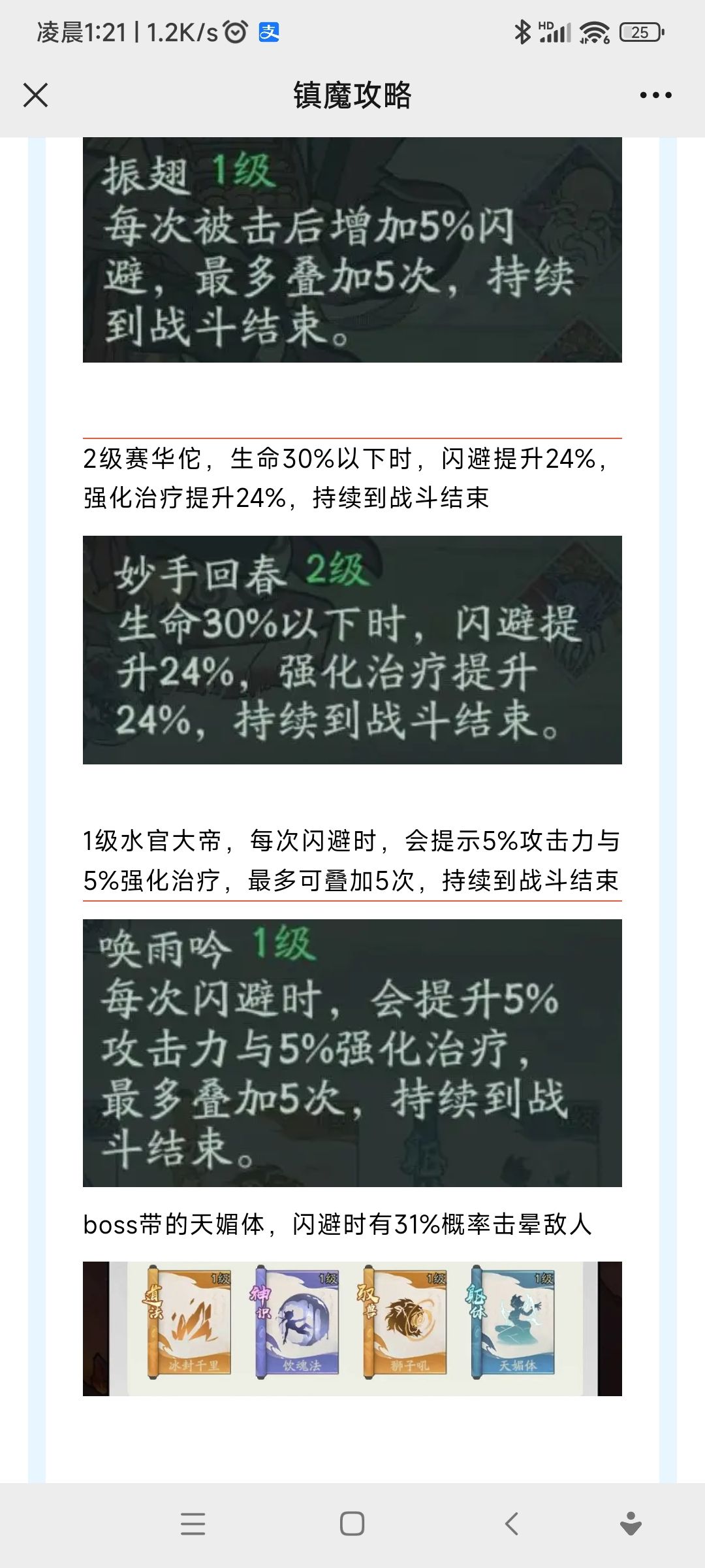 镇魔拂天玄雉攻略 2