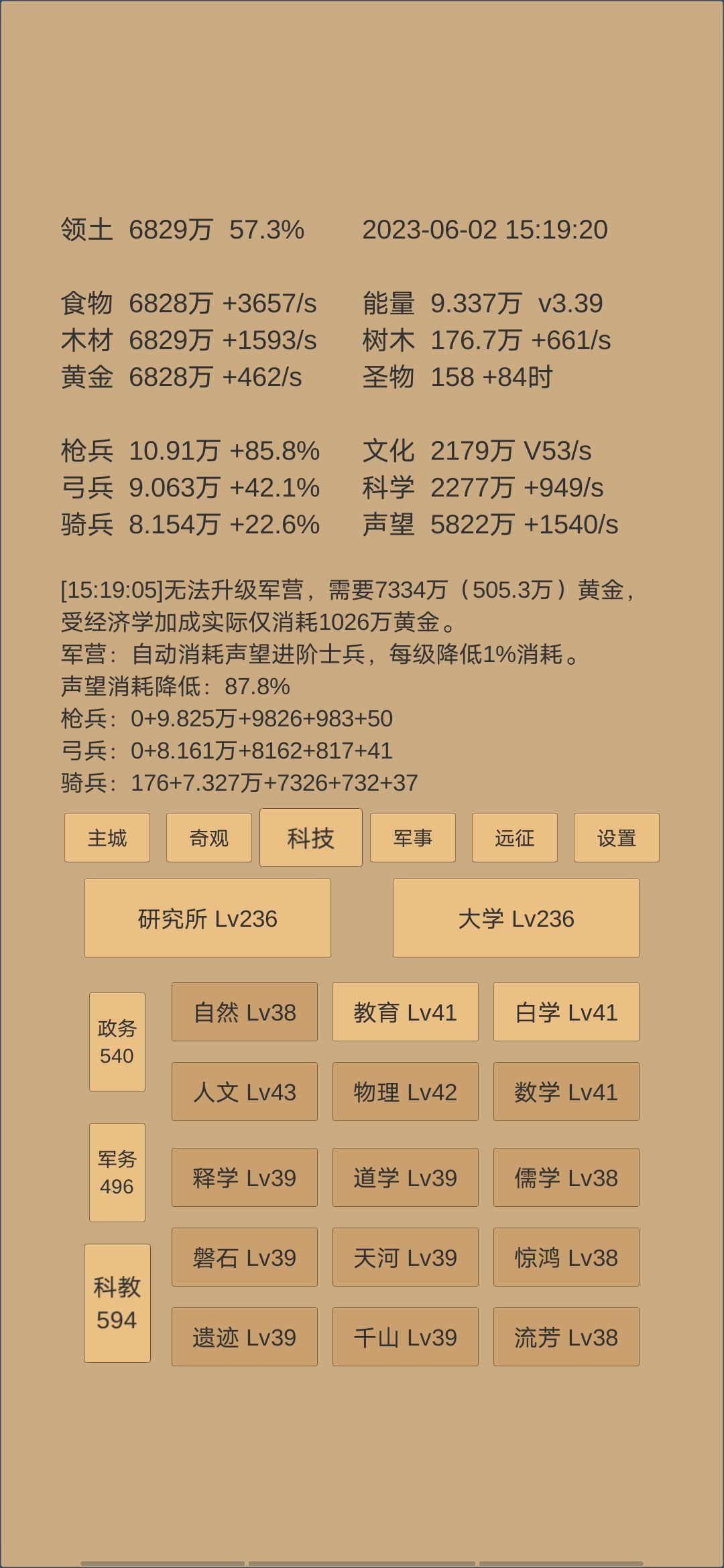 本想精兵一路到黑 3