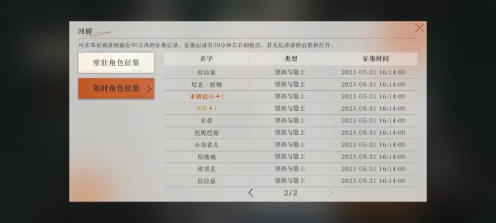 没有欧的离谱截图