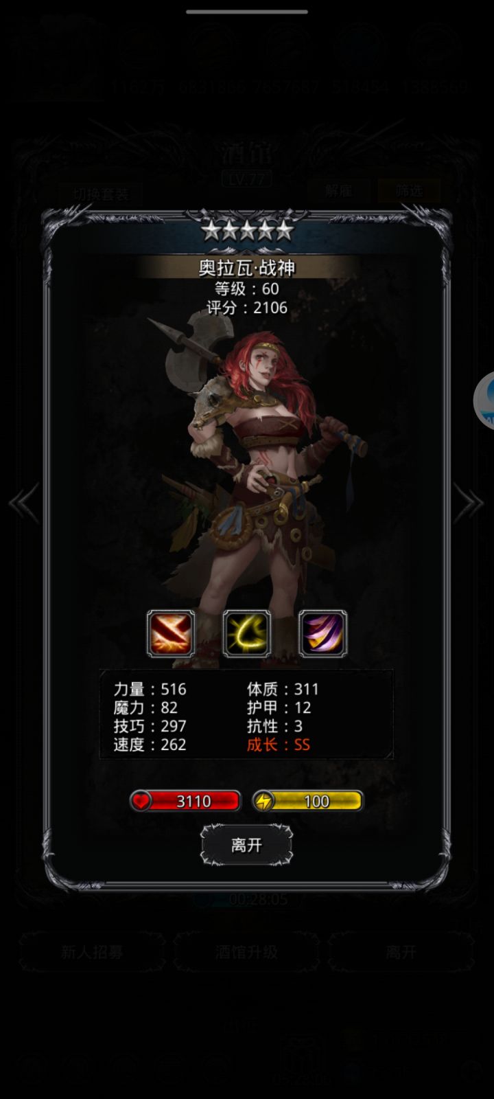 虽获得大极品教宗,但痛失镇堡蛮,心痛啊截图