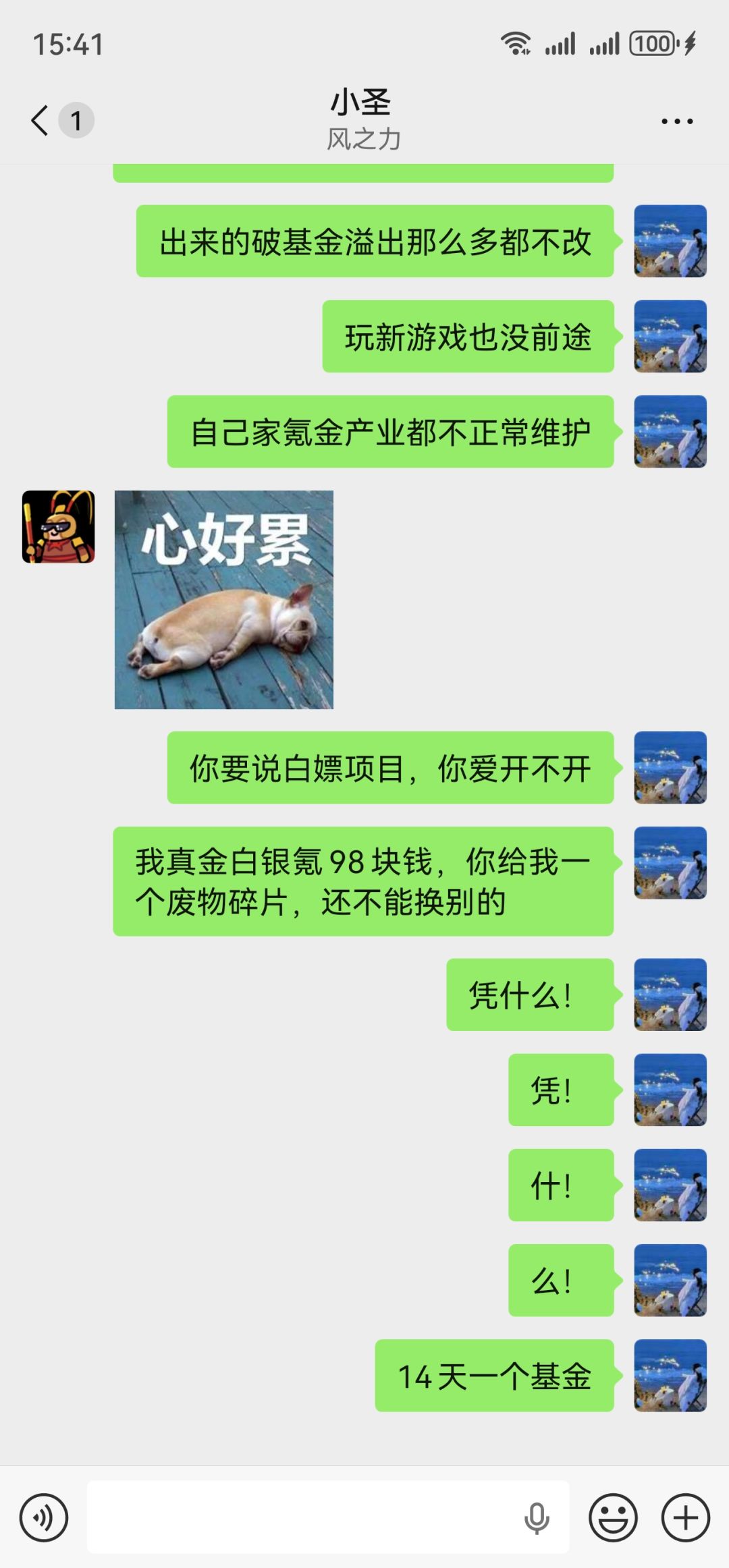 垃圾客服就会画饼 2