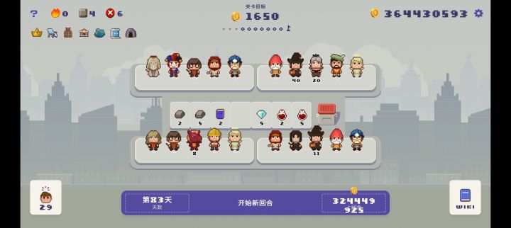 幸运市长截图