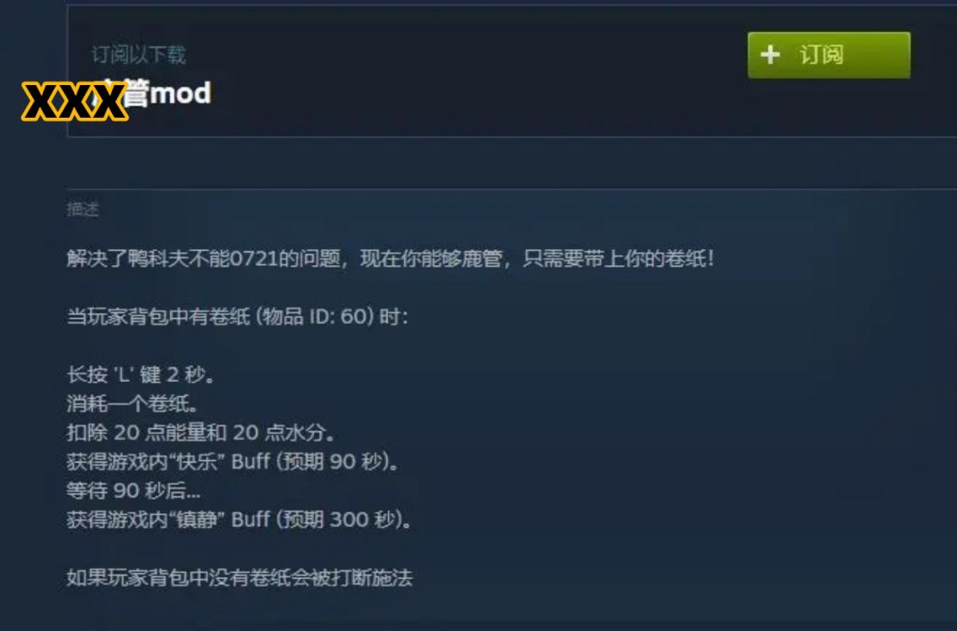 玩家要吃粑粑的鸭科夫,在开发创意工坊后… 1