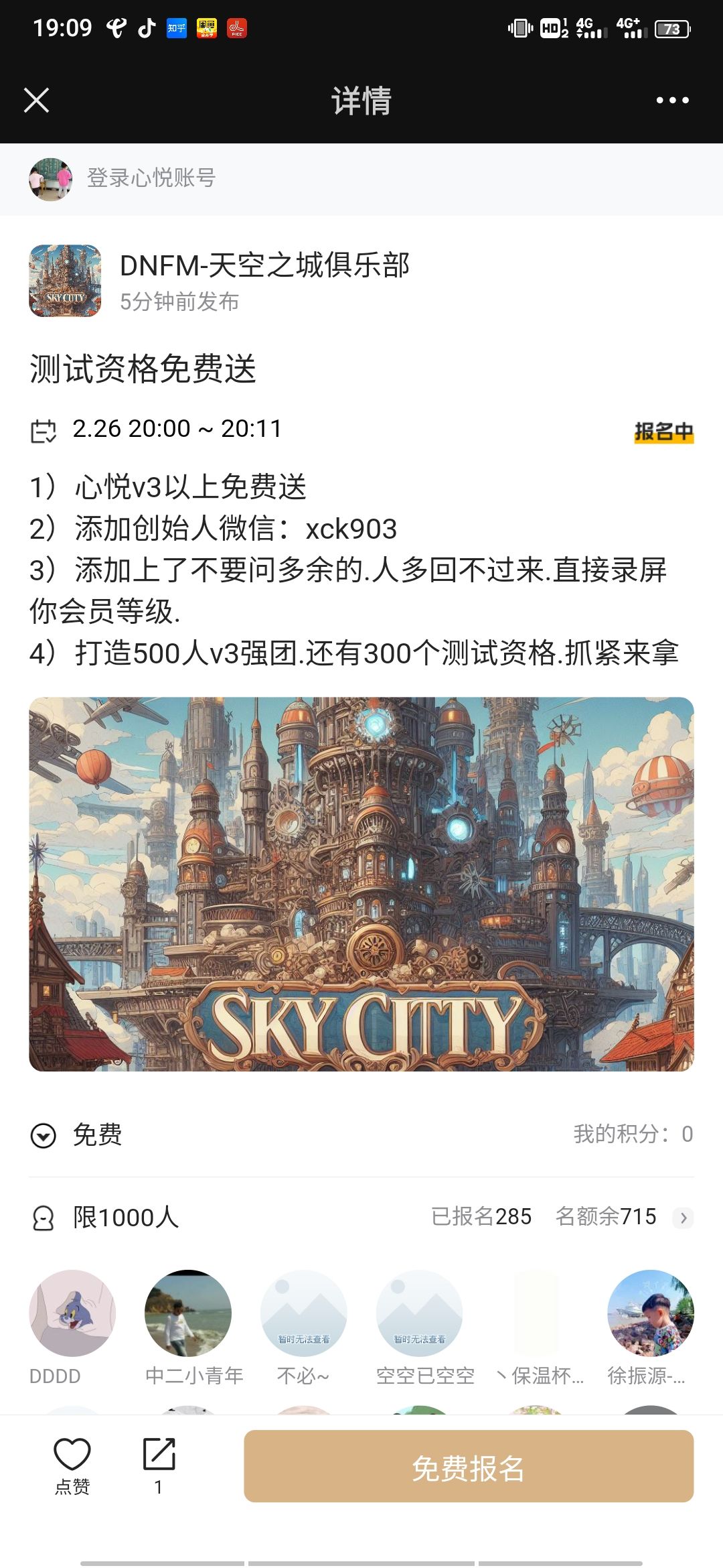 光说抽不到资格嘛,原来是给有钱人玩的 1