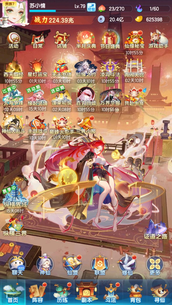 开服第14天截图