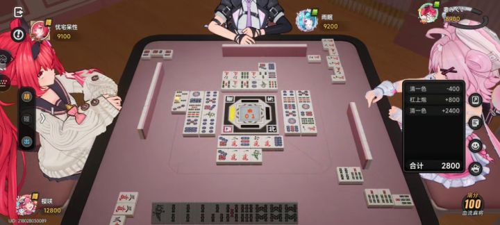 麻将截图