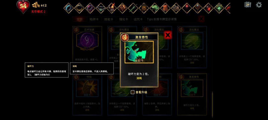 超级转转流派 2