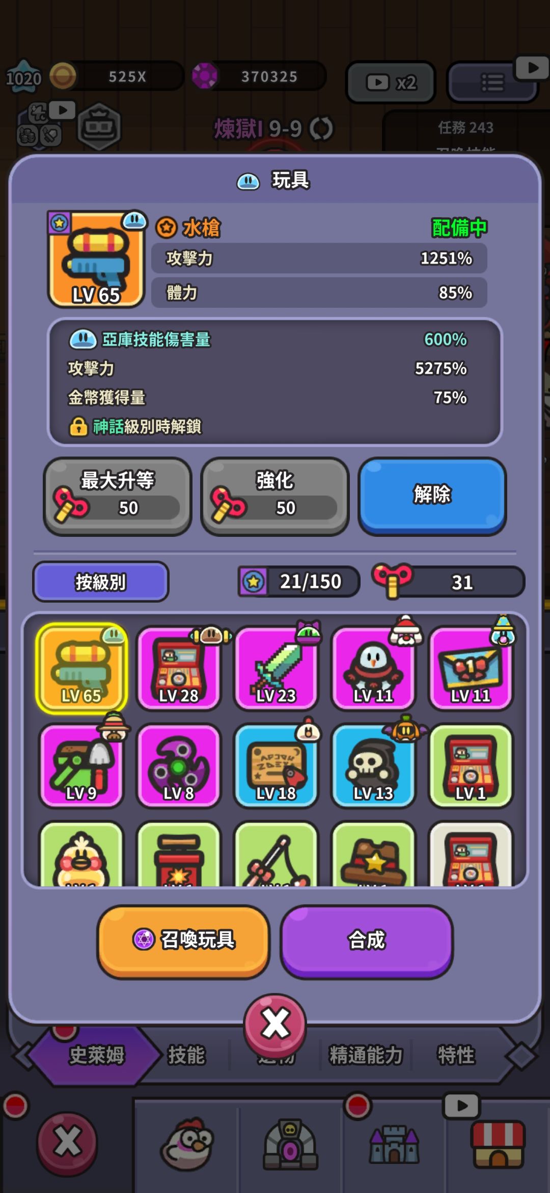 … 8