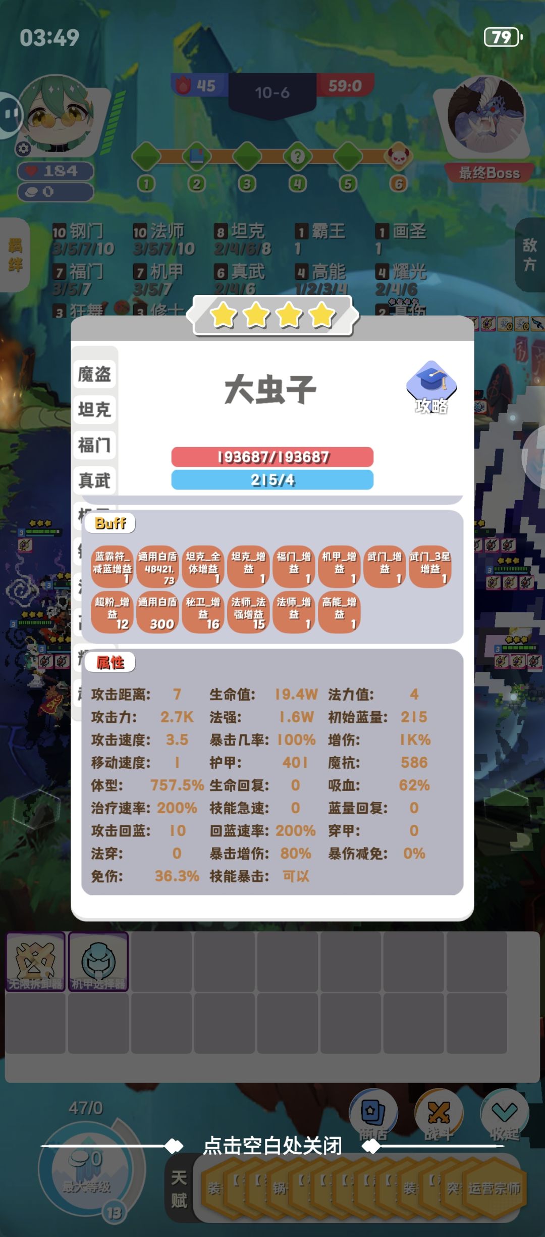 可惜队友没送走 1