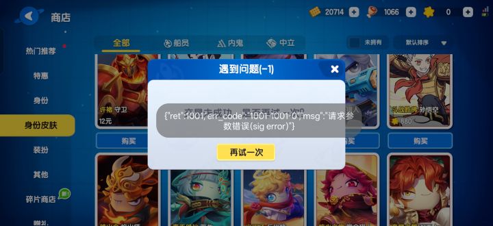 为什么我充值不了截图