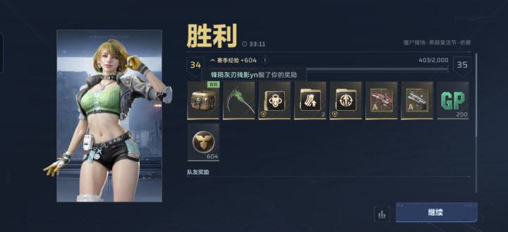 我这号是什么水平截图