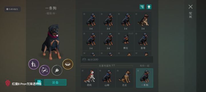 总算搞出一条狗截图