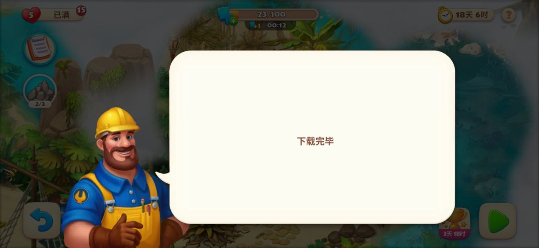 游戏玩不了怎么办 1