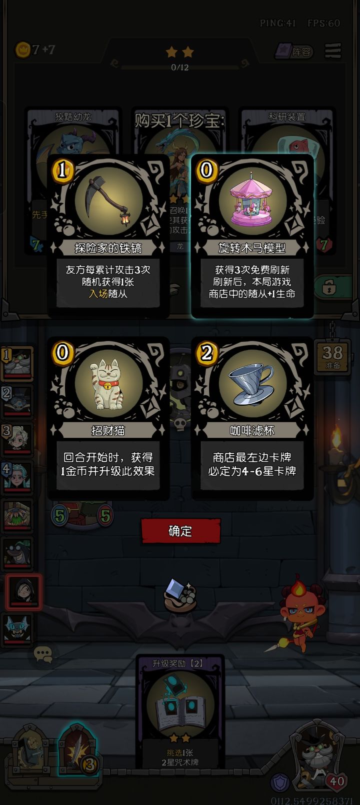 组合技截图