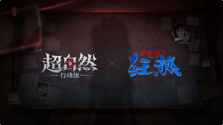 这联动吓哭了,超自然爆料截图