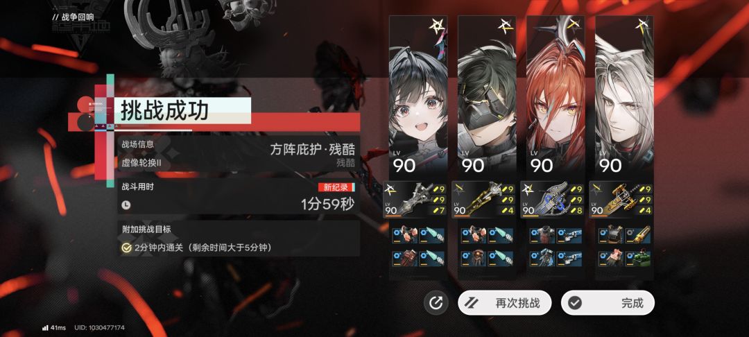 最强小怪 1
