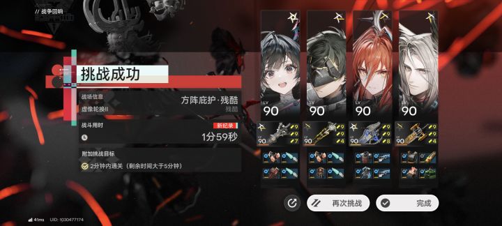 最强小怪截图