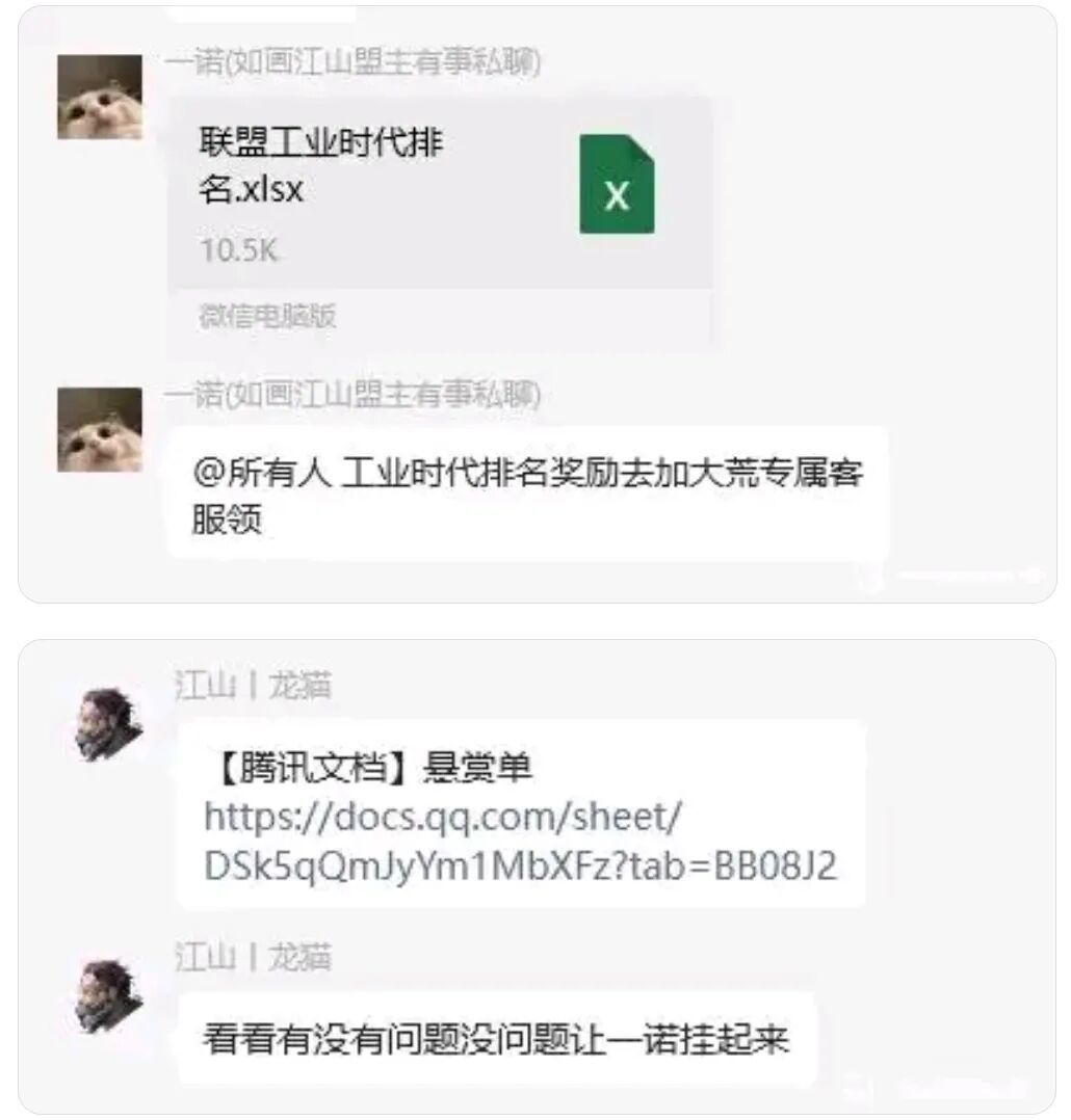 世界启元部分区服快讯(2024.8.11) 2