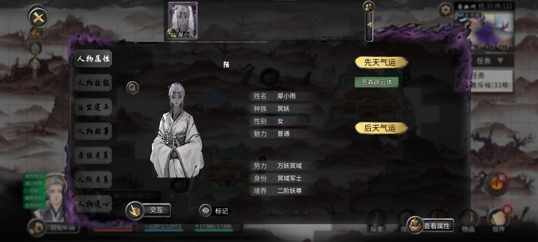 心动了,想收冥妖做道侣… 1