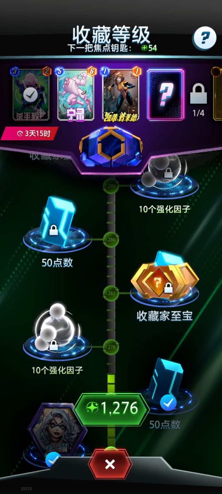 兄弟们来看看，不会我开出蓝点吧，箱子还没开，图标已经出来的[表情_斜眼笑]截图