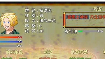 封魔录攻略（持续更新）