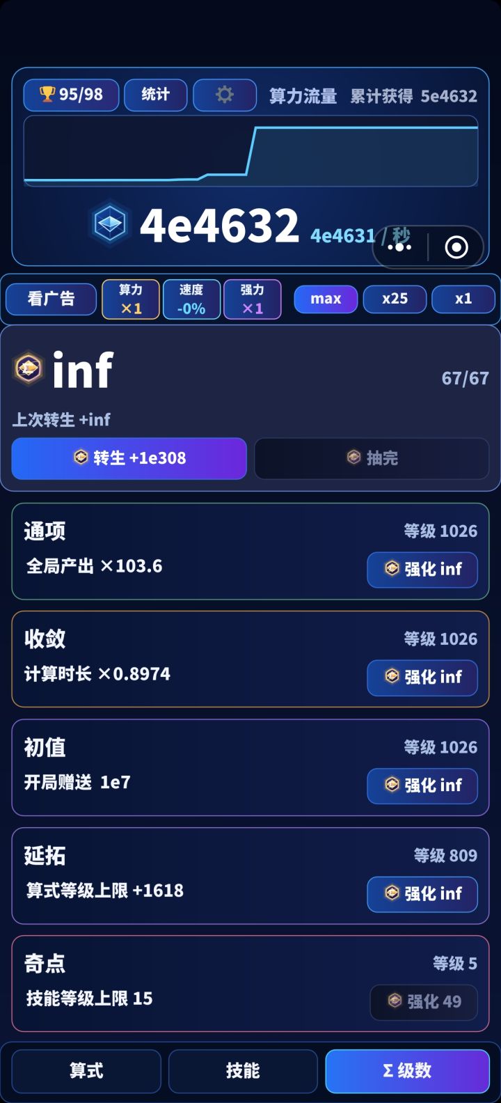 干爆了截图