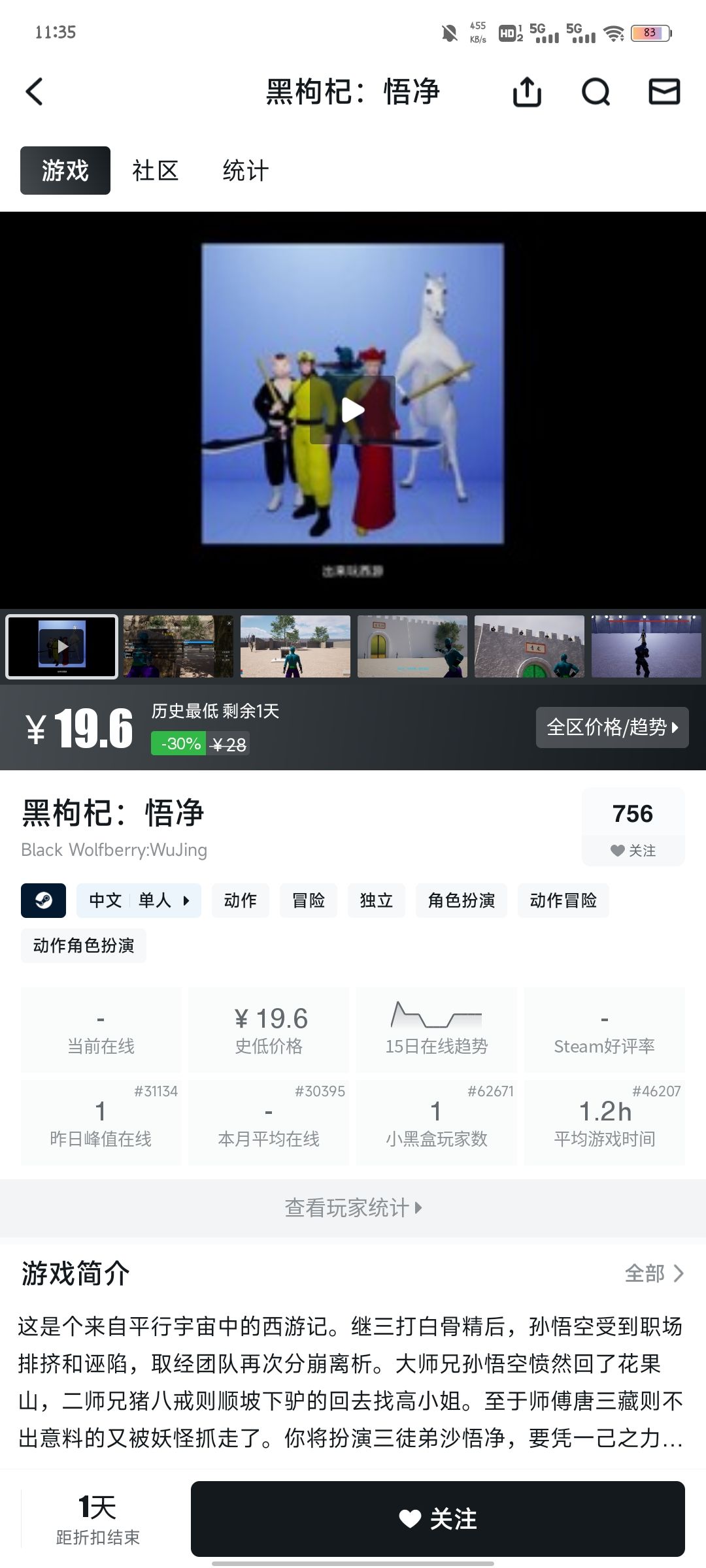 只能说不愧是咱国内游戏厂商 4