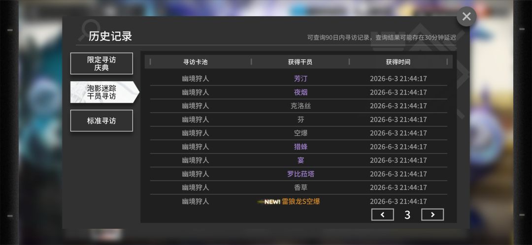 燃尽所有资源70抽联动 4