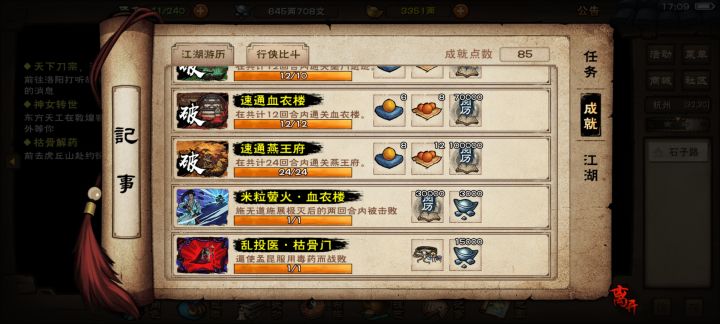 71万速了燕王截图