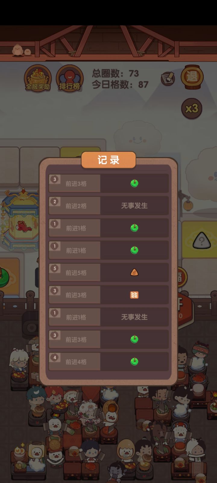 来来来都来点好运，新年快乐小破炒的道友们截图