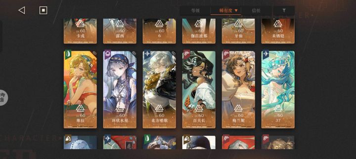 刚刚回归问问大佬们怎么配队截图