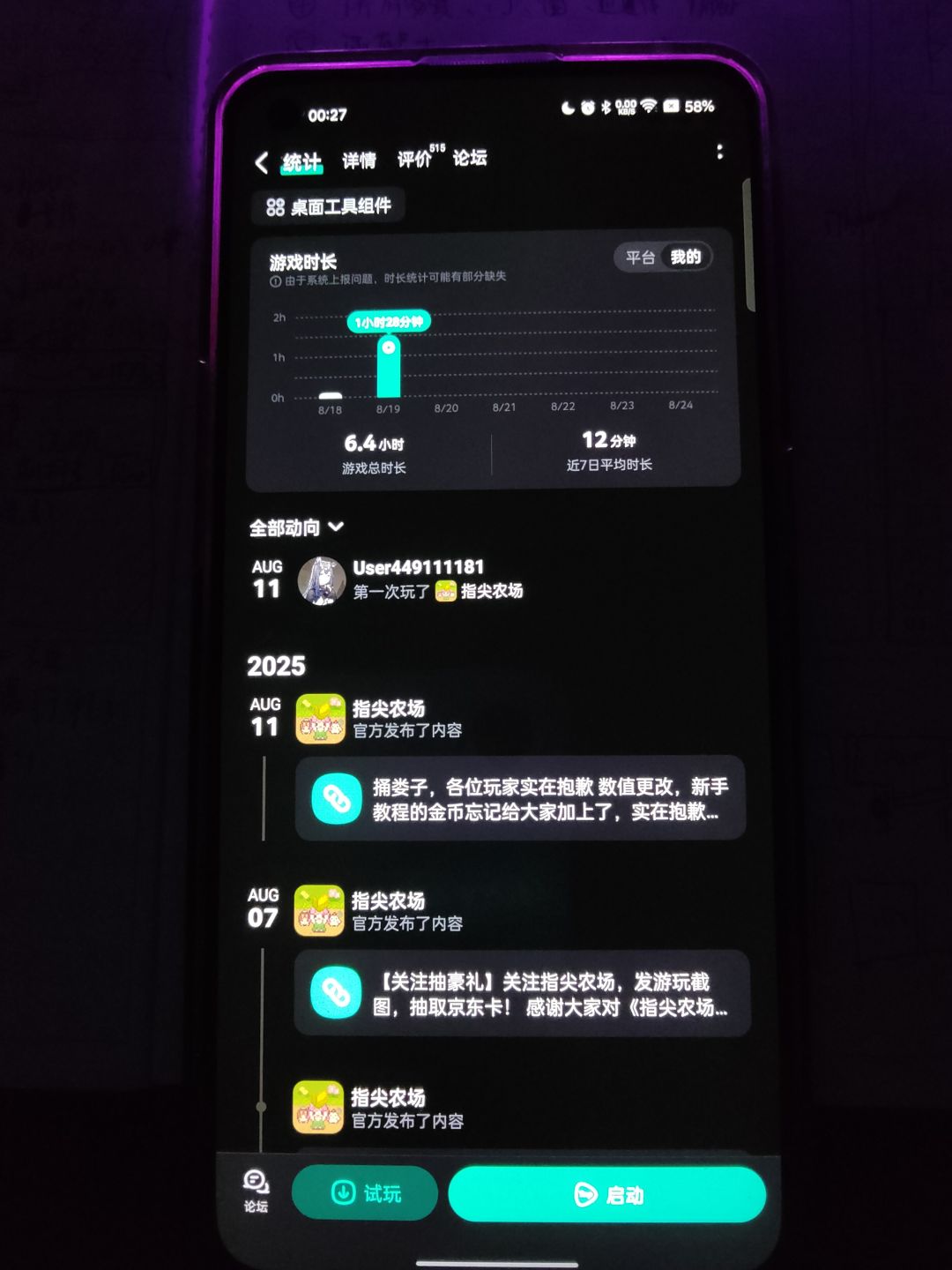 为啥平板跟手机没法同步啊?急急急 1