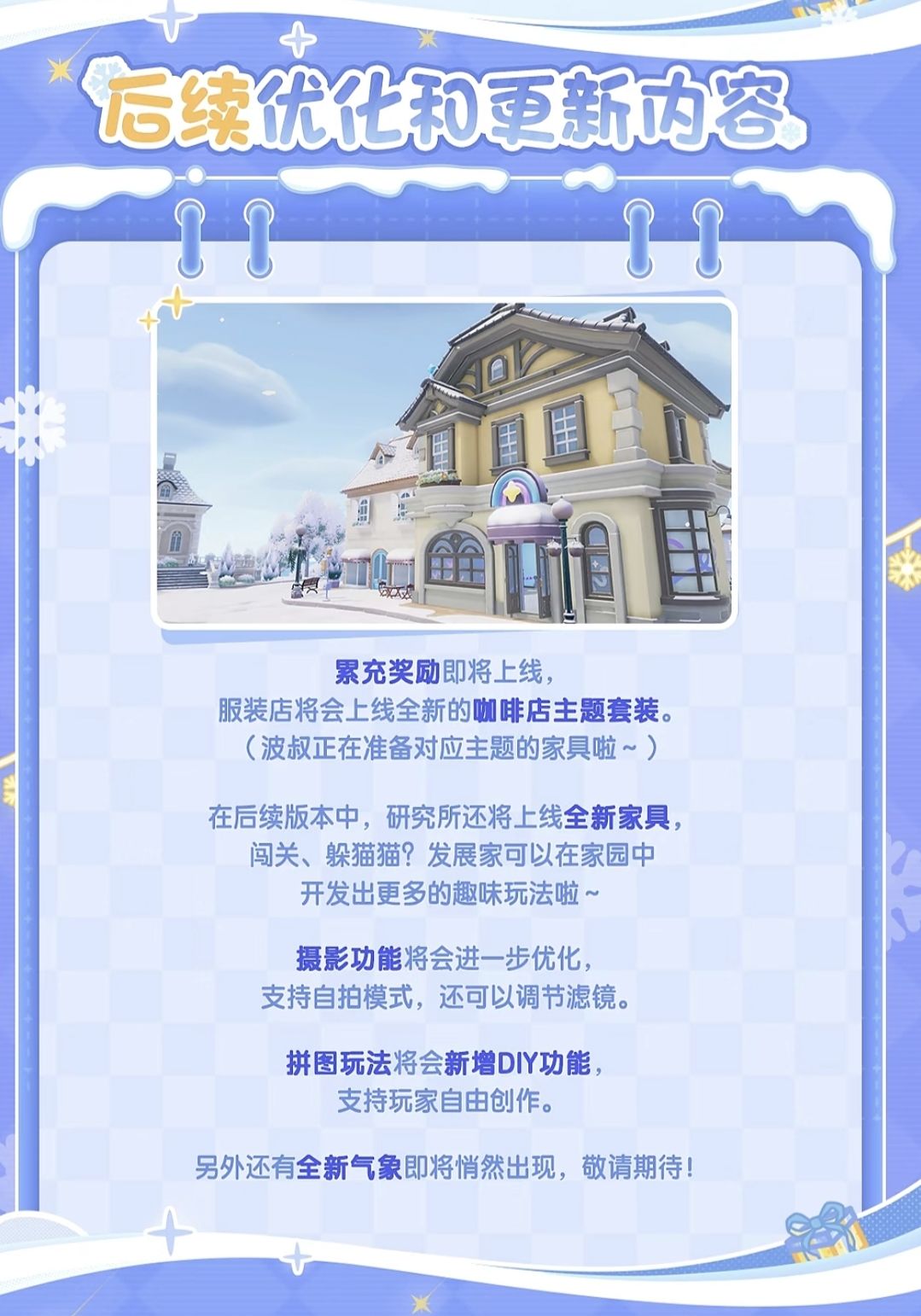 [新版本]内容速览 6