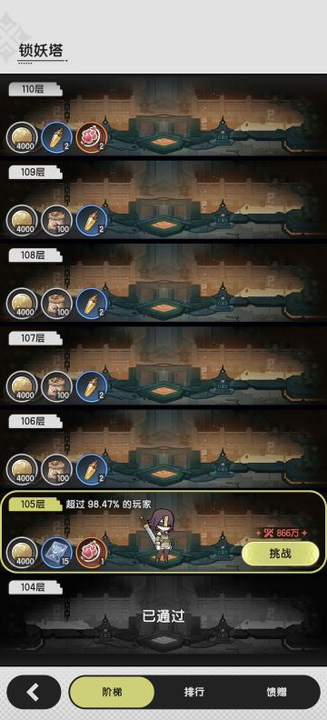 骑士四转守护者技能搭配2.0