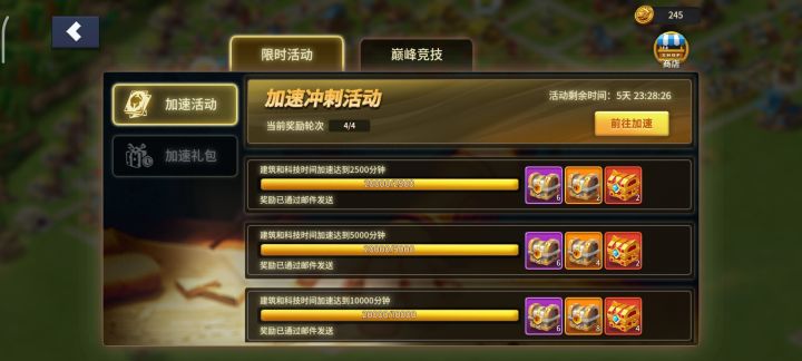 完事截图
