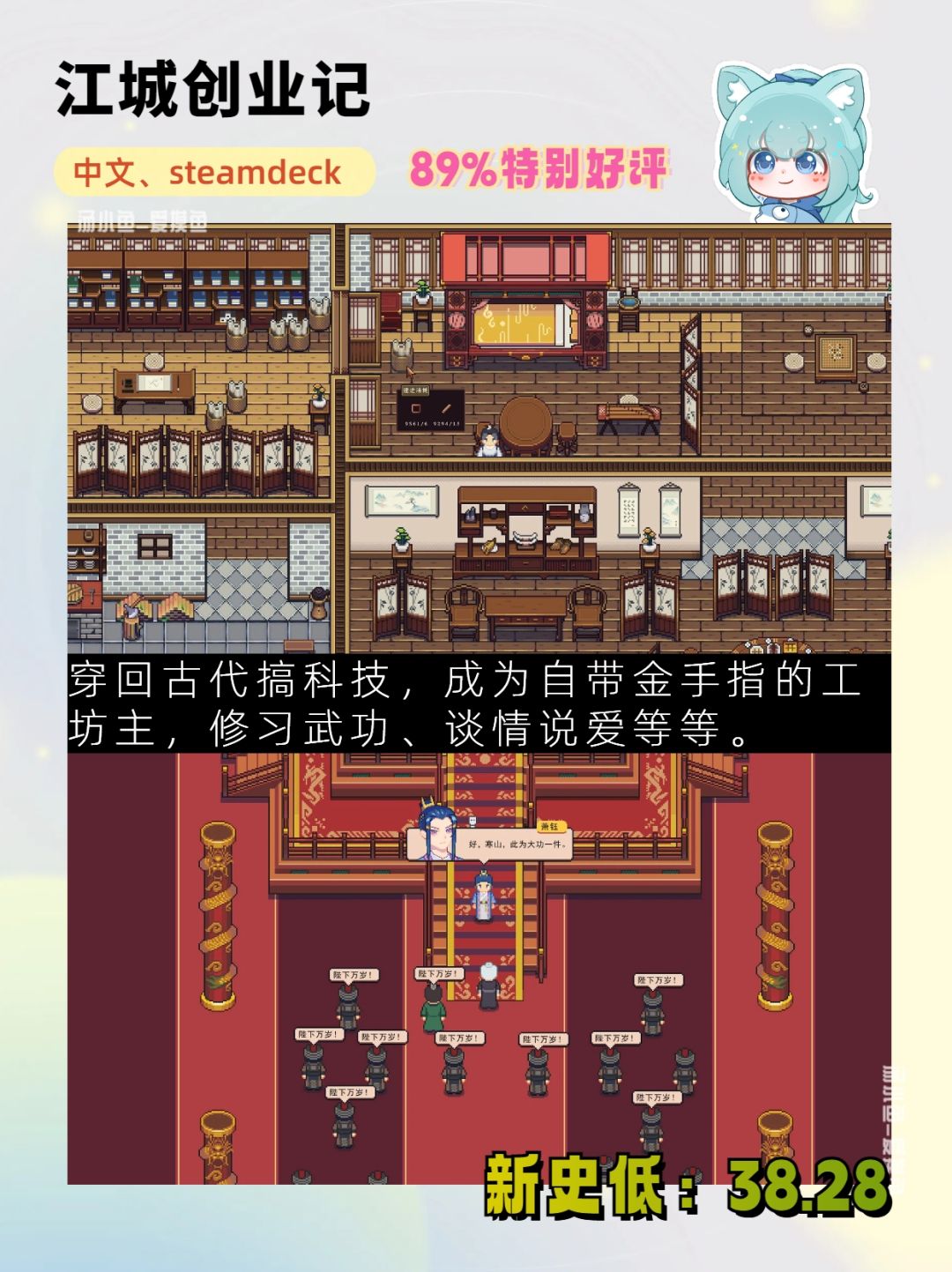 steam春促丨【模拟】游戏推荐合集 9