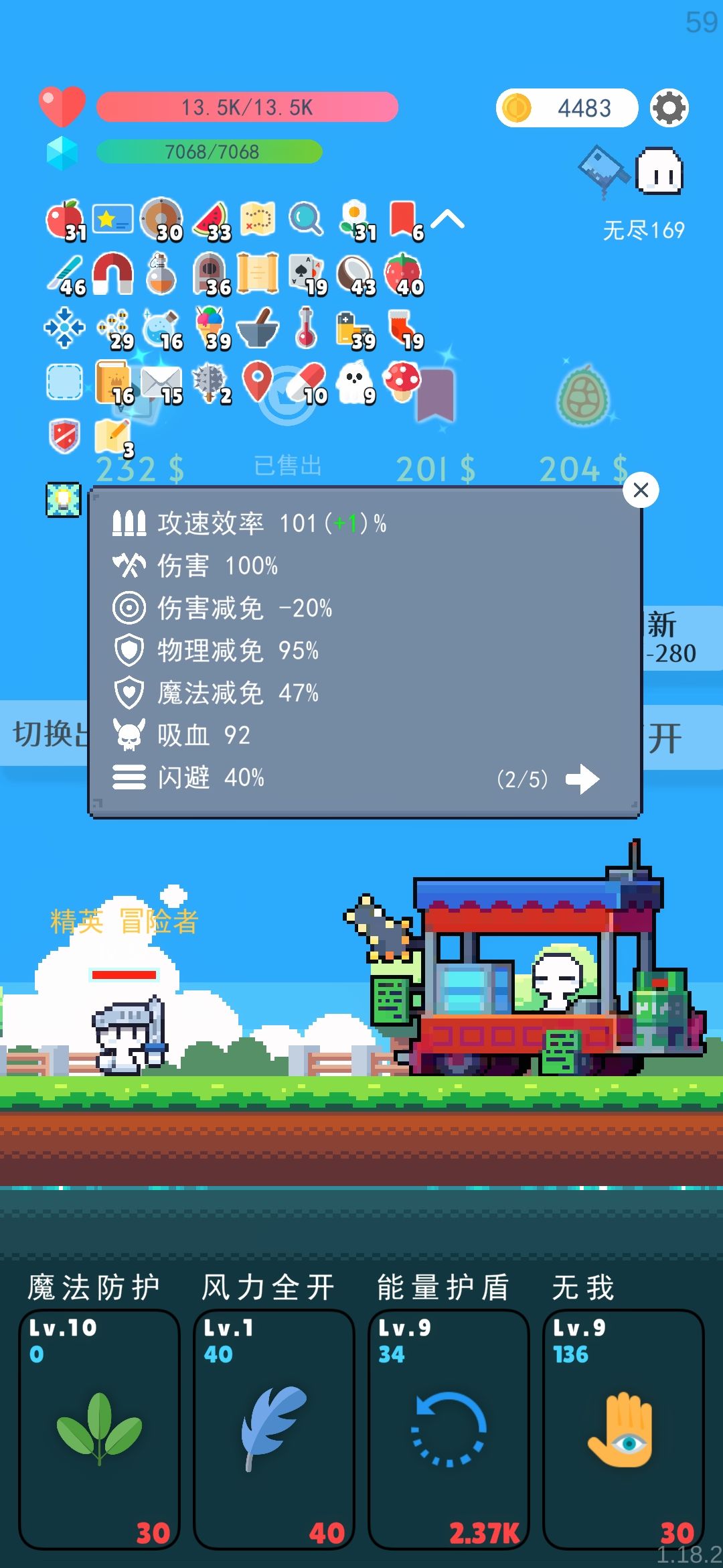 笔记的隐藏效果:增加魔法减免 4