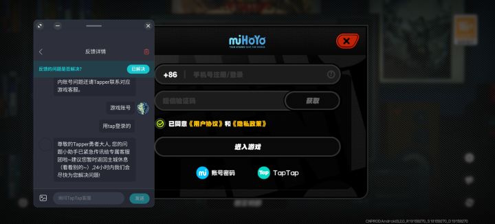 账号问题反馈截图