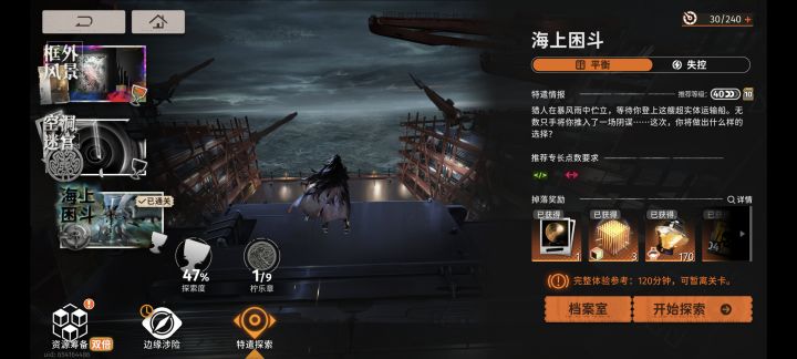 这是人能想出来的吗两个小时截图