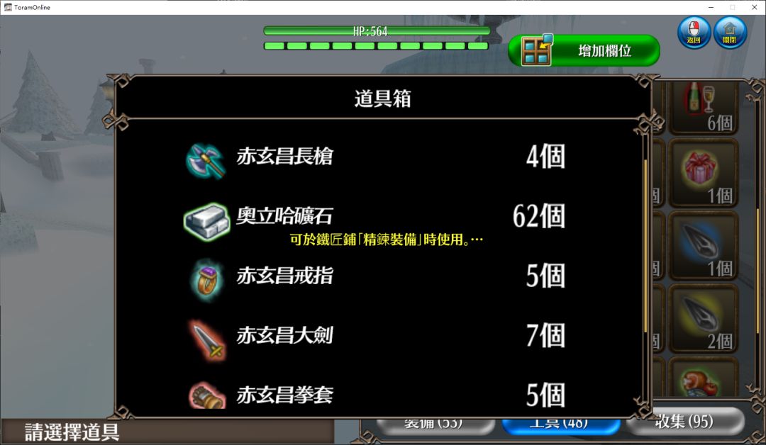 远离开箱 3