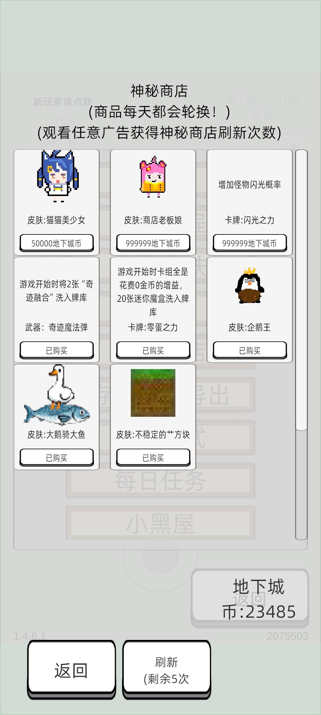 诶,我皮肤呢 1