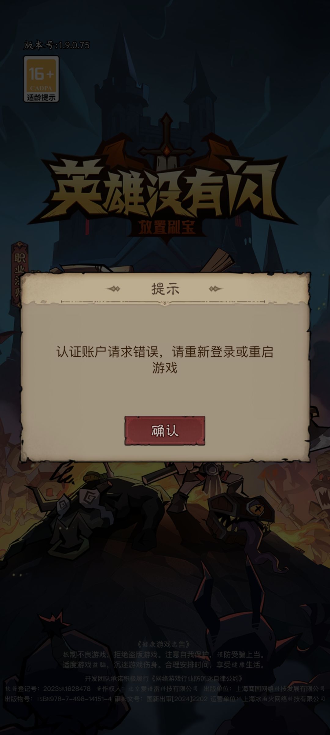 无法登录,更换设备,换账户,都不行 1